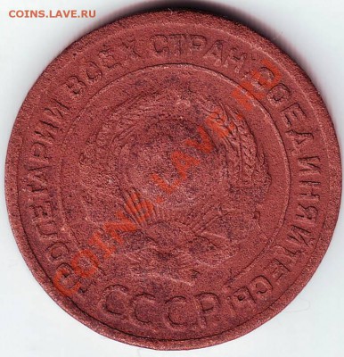 2 копейки 1924г. ГУРТ гладкий до 11.02.11г. в 19.00 - IMAGE0072.JPG