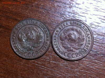 1 копейка 1924 года. - IMG_3221.JPG