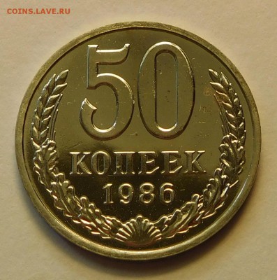 Комплект наборных монет 1986 BUNC  до 03.04.17  22:00 - 50-1986.JPG