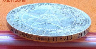 Полтинник 1922 г П.Л, до 02.04.17г - image