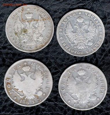 Полтины (1813,1815,1845,1848 гг.). Оценка. - полтины1 1