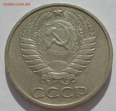 50 копеек 1975 СССР с 200р., короткий 22:00 31.03.2017 - DSC02233.JPG