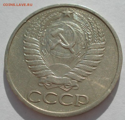 50 копеек 1975 СССР с 200р., короткий 22:00 31.03.2017 - DSC02231.JPG