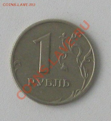 Один рубль,год? - Безымянный1р