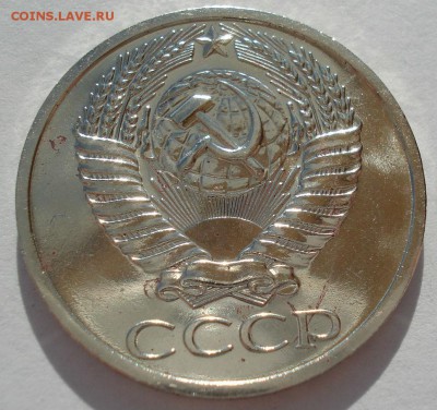 50 копеек 1967 UNC СССР с 200 рублей 22:00 31.03.2017 - DSC02184.JPG