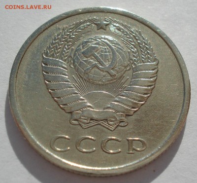 20 копеек 1975 СССР с 200 рублей 22:00 31.03.2017 - DSC02171.JPG