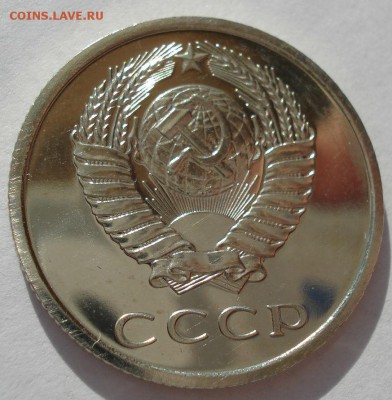 20 копеек 1974 UNC СССР с 200 рублей 22:00 31.03.2017 - DSC02159.JPG