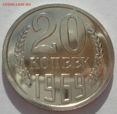 20 копеек 1969 UNC СССР с 200 рублей 22:00 31.03.2017 - DSC02112.JPG