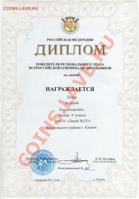Сыну - 18! - Scan-110205-0003