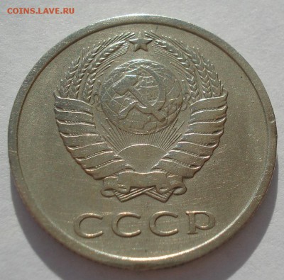 20 копеек 1967 СССР с 200 рублей 22:00 31.03.2017 - DSC02069.JPG
