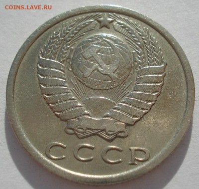 15 копеек 1970 СССР с 200 рублей 22:00 31.03.2017 - DSC02004.JPG