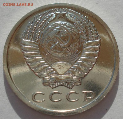 15 копеек 1968 UNC СССР с 200 рублей 22:00 31.03.2017 - DSC01991.JPG