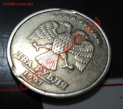 2 рубля 1997 выкусы - DSC01886.JPG
