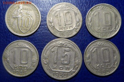15коп 1939. 10коп; 1932,48,52,55,57. до30.03.17.в 22:00мск - SAM_2294.JPG