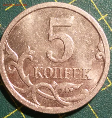 5 копеек 2007м шт.5.11В - 5.11В реверс