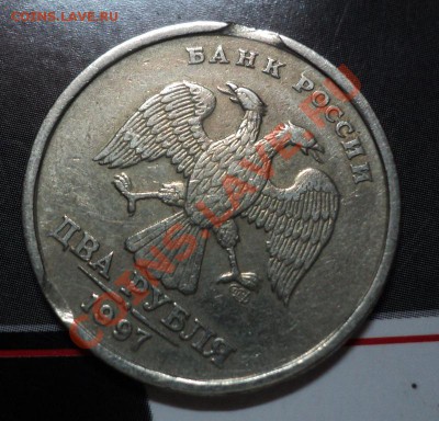 2 рубля 1997 выкусы - DSC01887.JPG