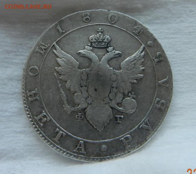 Рубль 1804 - 23
