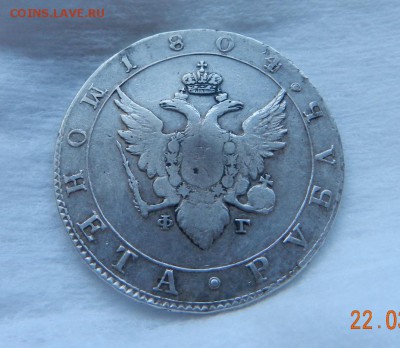 Рубль 1804 - 21