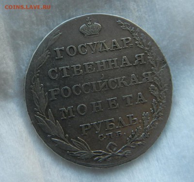 Рубль 1804 - 12