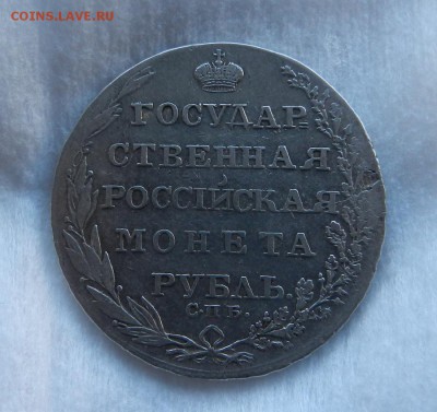 Рубль 1804 - 11