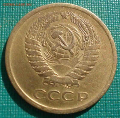 5 копеек 1970 СССР с 200 рублей 22:00 31.03.2017 - DSC02352.JPG