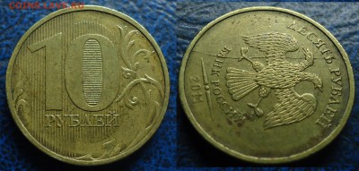 Полный расколы на разных монетах. 4шт. - DSC00004.JPG