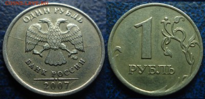 Полный расколы на разных монетах. 4шт. - DSC00005.JPG