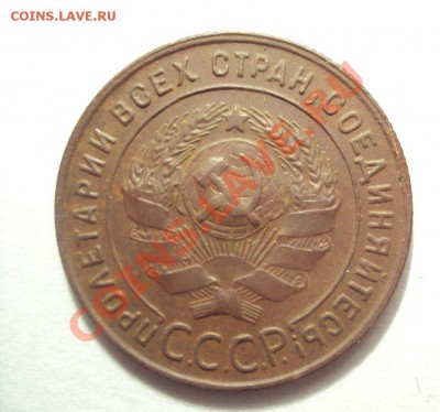 2 копейки 1924г.Отличная до 7.02.11 22:00 мск - DSC02036.JPG