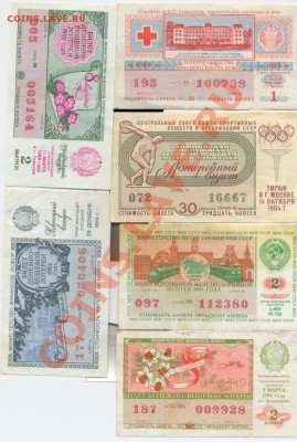 лотерейки 6 штук____ с 1 рубля_______до 10.02.2011 - лотерейки пот_resize