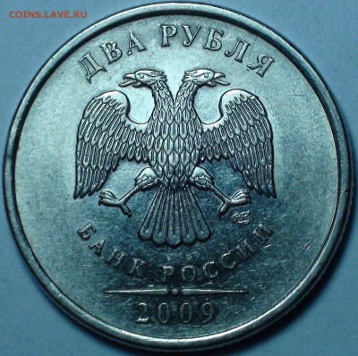 1 рубль 2009 сп немагнитный и другие вопросы от АлексейN - DSC09574.JPG