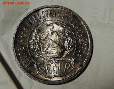 50 копеек 1921г UNC - DSC01306.JPG