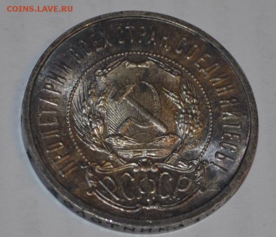 50 копеек 1921г UNC - _DSC0401.JPG