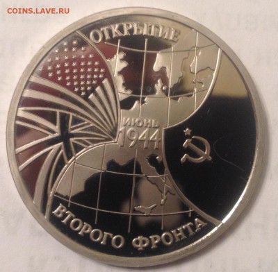 3р. 1994г. Второй фронт (ПРУФ) до 31.03.2017 в 22.15 - image