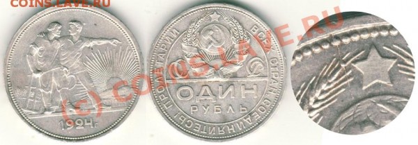 1 р 1924 с небольшим браком - на оценку - 1r-1924