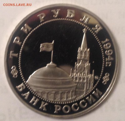 3р. 1994г. Белград (ПРУФ) до 31.03.2017 в 22.15 - image