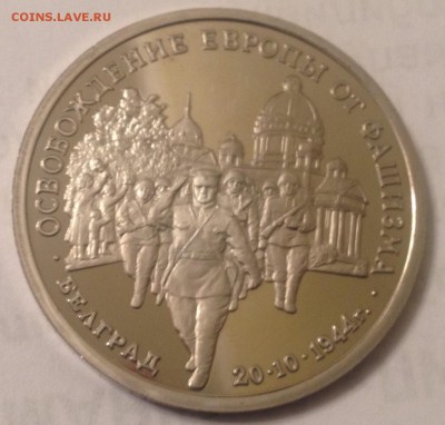 3р. 1994г. Белград (ПРУФ) до 31.03.2017 в 22.15 - image