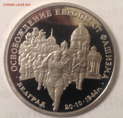 3р. 1994г. Белград (ПРУФ) до 31.03.2017 в 22.15 - image