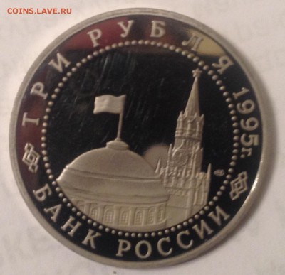 3р. 1995г. Вена (ПРУФ) до 31.03.2017 в 22.15 - image
