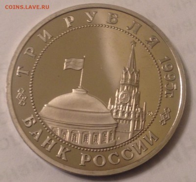 3р. 1995г. Будапешт (ПРУФ) до 31.03.2017 в 22.15 - image