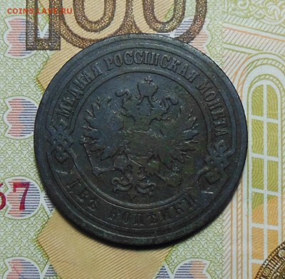 2 копейки Империя 3 штуки 1897,1904,1908 - 2 копейки 1904 год4