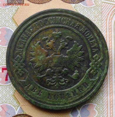 2 копейки Империя 3 штуки 1897,1904,1908 - 2коп.1897год.2.