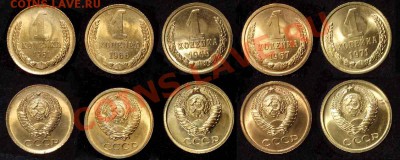 Копейки 1961,66,67,69,71 г. UNC до 07.02.11 в 22-30 Мск - kopejki