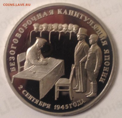 3р. 1995г. Кап-ция Японии (ПРУФ) до 31.03.2017 в 22.15 - image