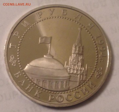 3р. 1994г. Блокада Ленинграда (ПРУФ) до 31.03.2017 в 22.15 - image