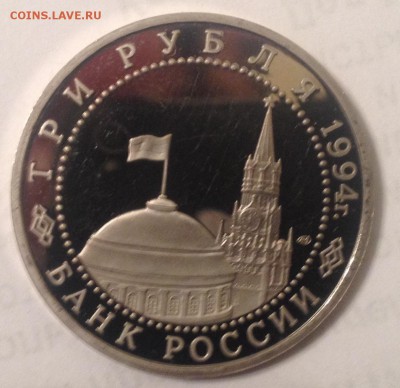 3р. 1994г. Блокада Ленинграда (ПРУФ) до 31.03.2017 в 22.15 - image