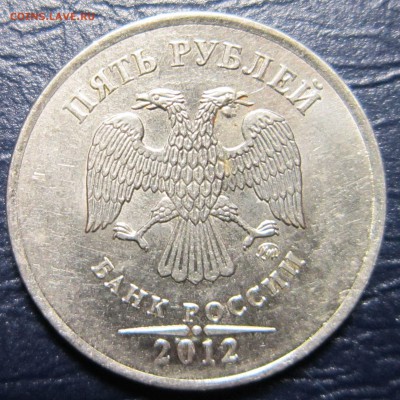 5 рублей 2012 года ММД - 5р-1