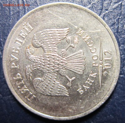 5 рублей 2012 года ММД - 5р-3