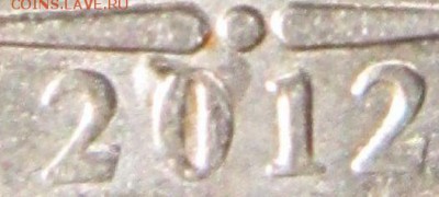 5 рублей 2012 года ММД - 5р-6