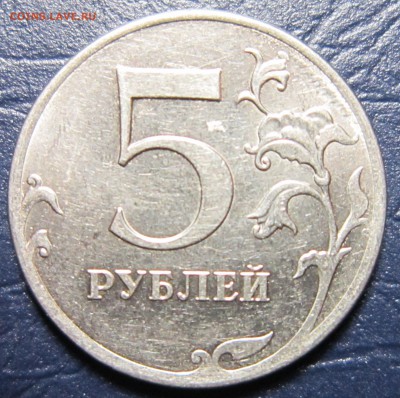 5 рублей 2012 года ММД - 5р-5