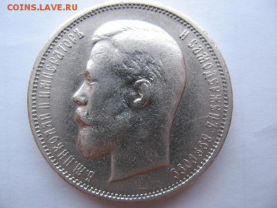 50 копеек 1911 г. Короткий до 22-00 31.03.2017 г - IMG_0003.JPG